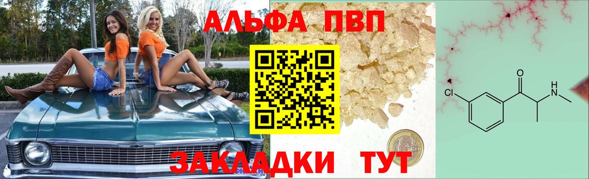 Димитровград  Alfa_PVP Crystall  Alfa_PVP  магазин продажи   Alpha-PVP кристаллы  Вход с VPN 