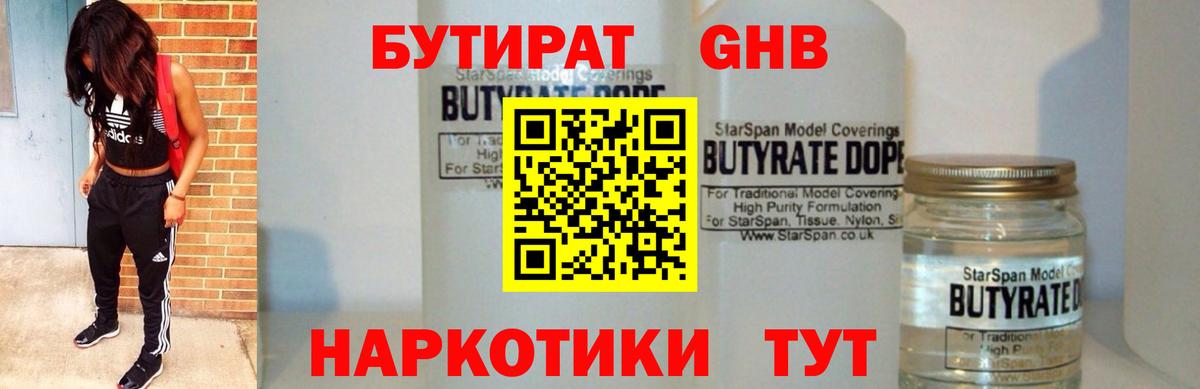 Бутират вода  Вход с VPN  Димитровград 