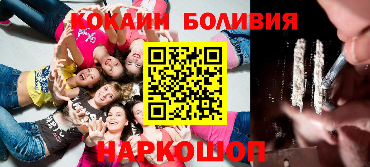 COCAIN Колумбийский Димитровград