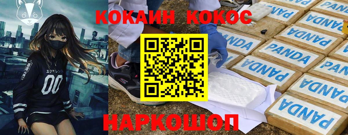 COCAIN Колумбийский  Вход с VPN  COCAIN  Кокаин Боливия  Димитровград 