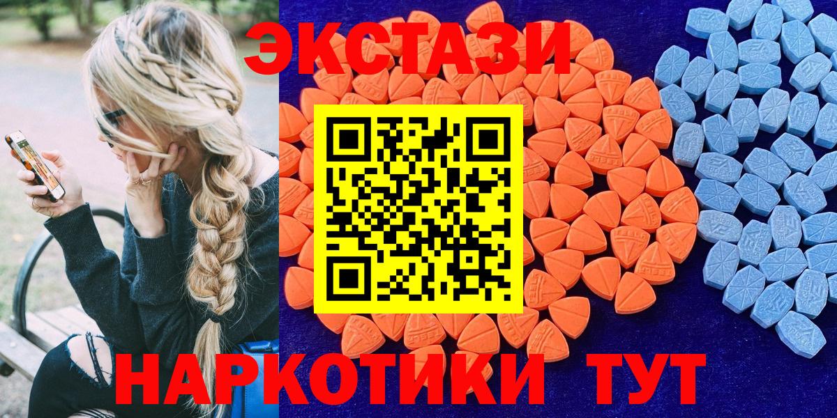 Ecstasy Cube  Вход с VPN  Димитровград  Экстази Cube 