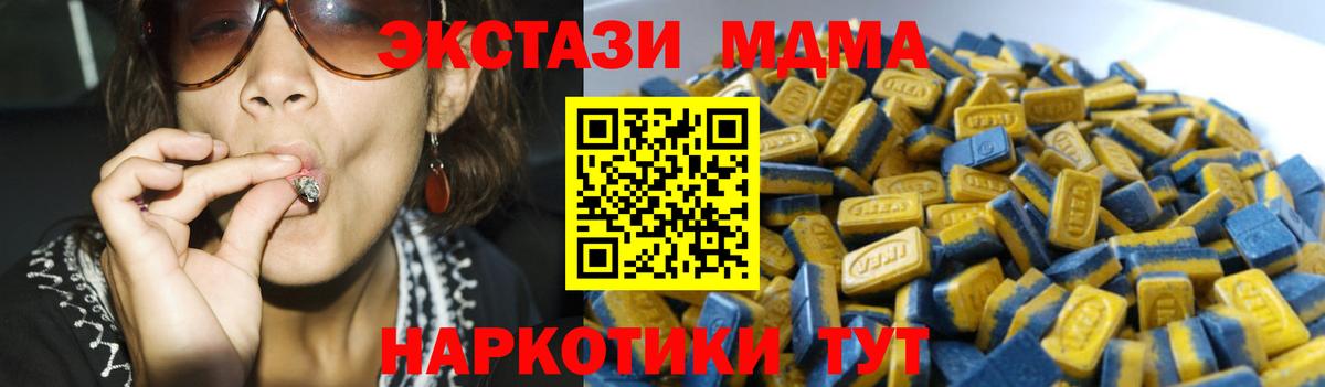 Ecstasy 280мг Димитровград
