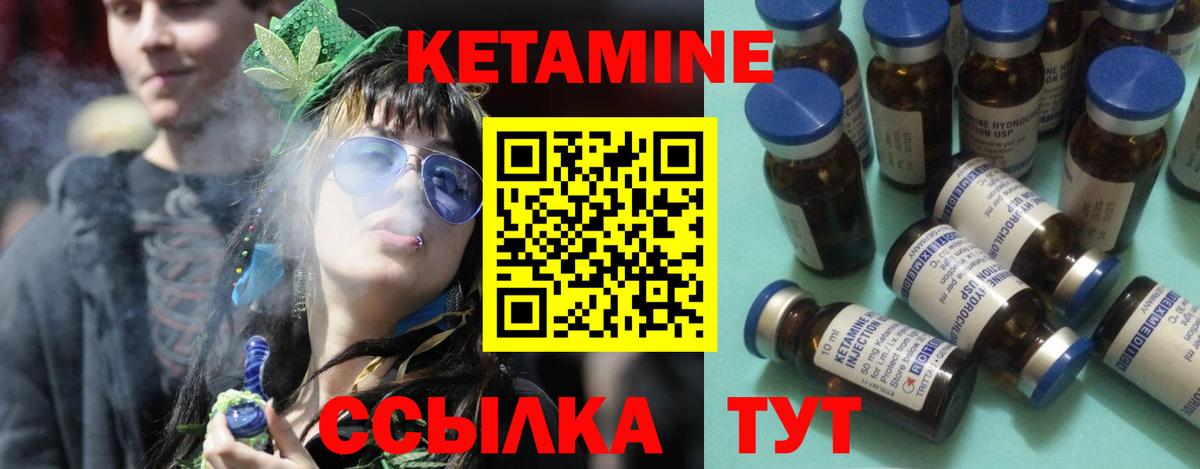 КЕТАМИН ketamine  Вход с VPN  Димитровград 
