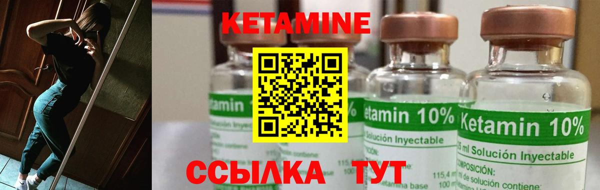 КЕТАМИН VHQ Димитровград