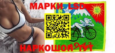 марки lsd Кунгур