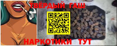 гашик Краснокаменск
