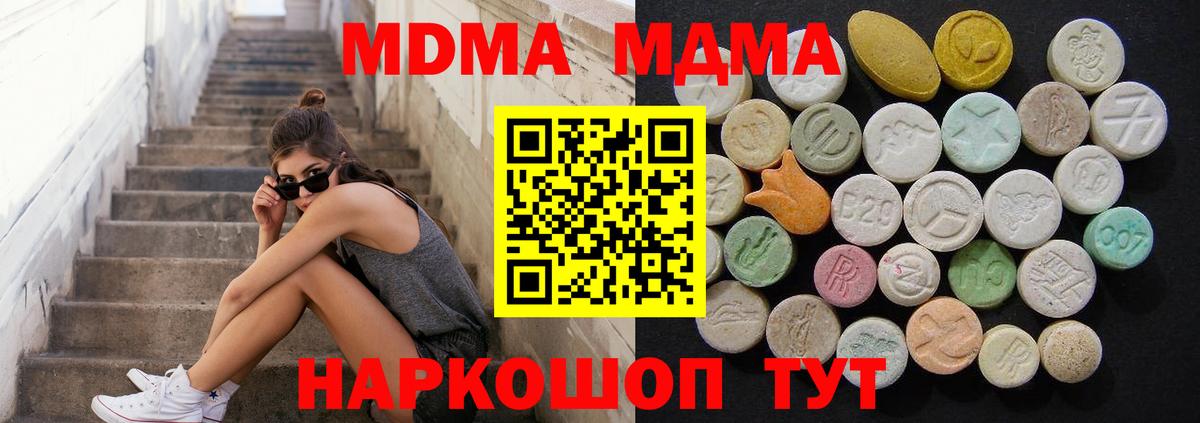 МДМА  MDMA кристаллы  Вход с VPN  MDMA VHQ  Димитровград 