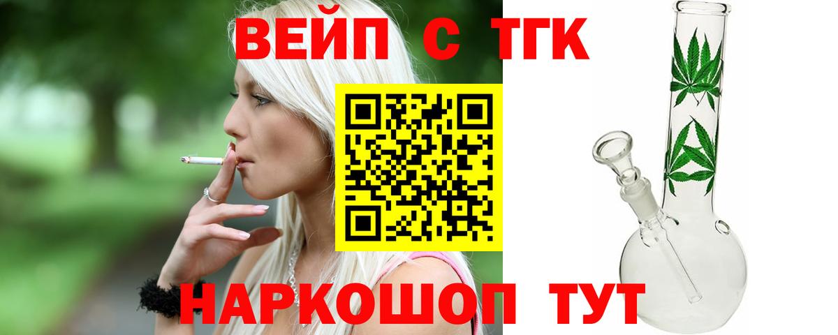 Дистиллят ТГК Wax  Вход с VPN  закладка  Димитровград 
